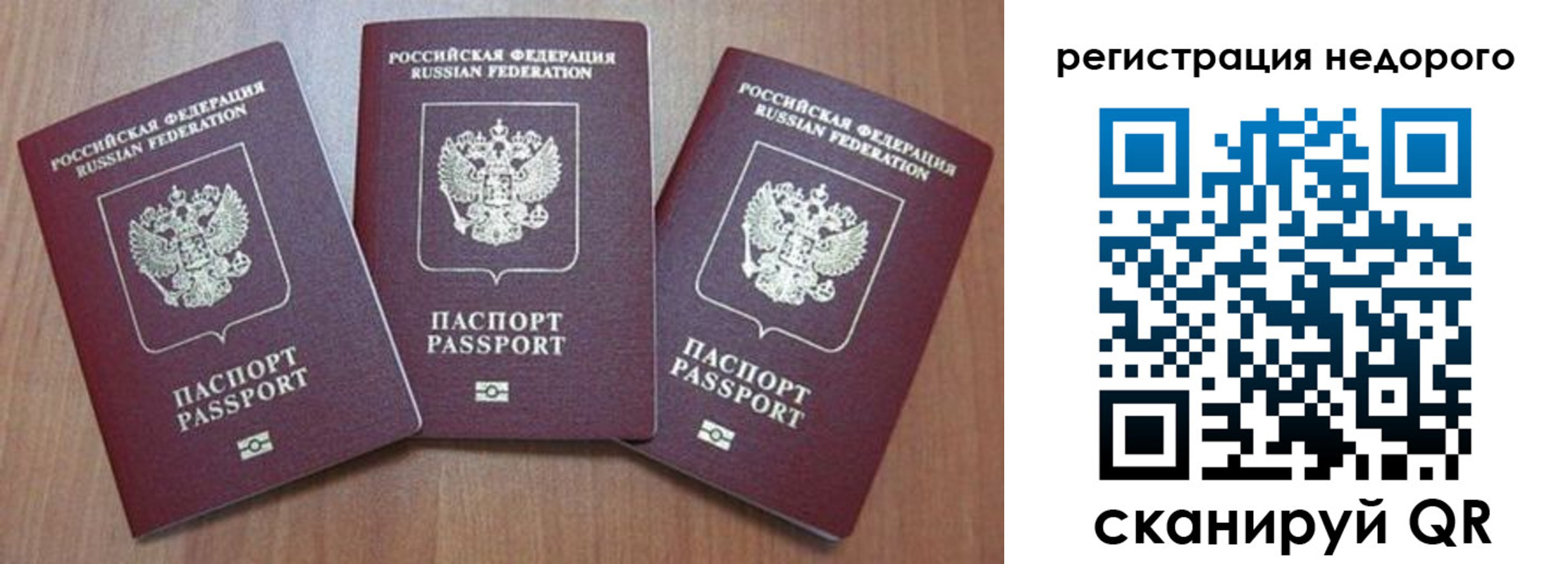 временная регистрация для всех в Ингушетии