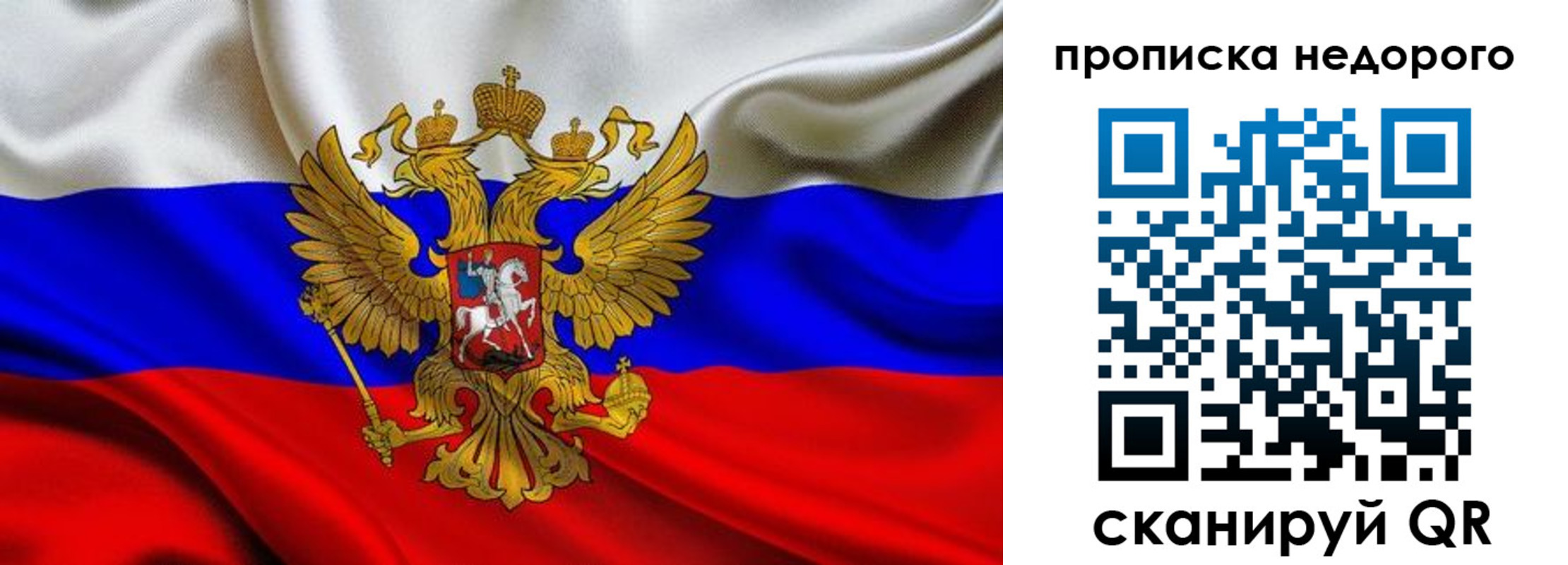 временная регистрация для школы в Ингушетии