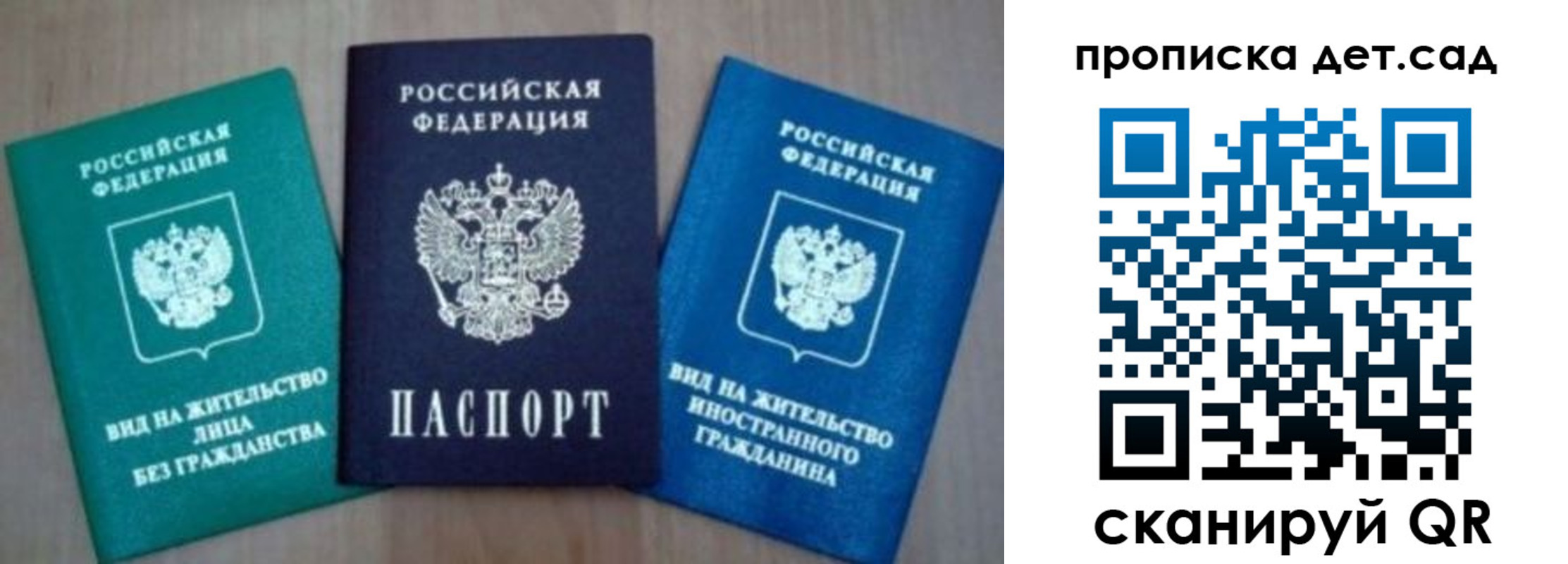 прописка для военкомата в Ингушетии