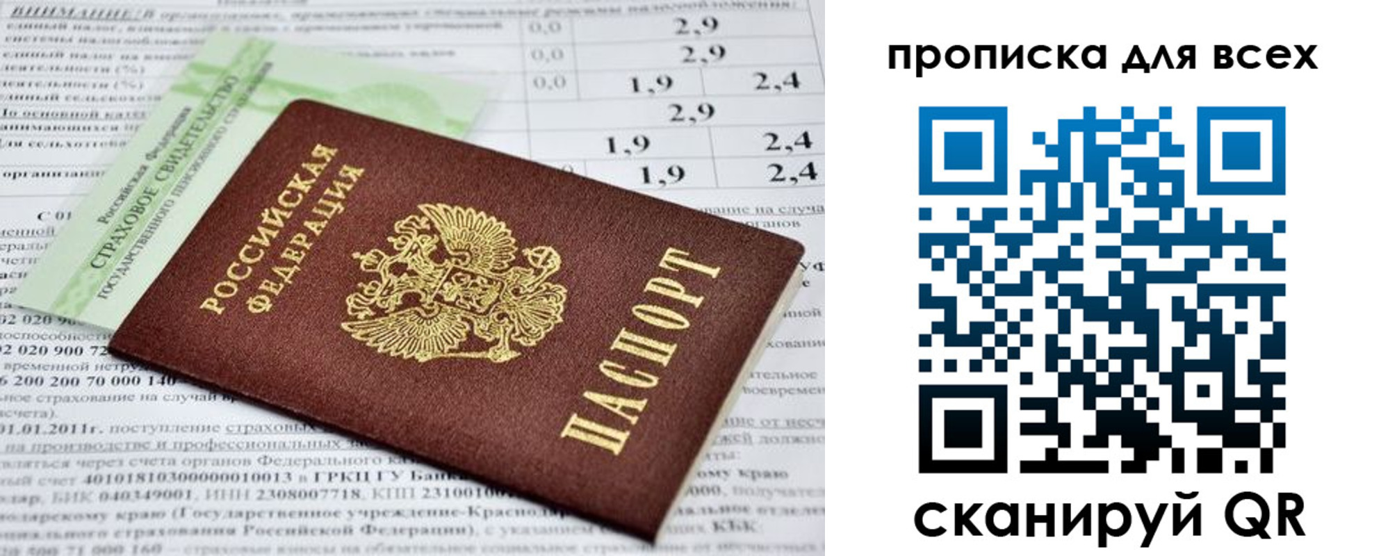 временная регистрация надежно в Ингушетии