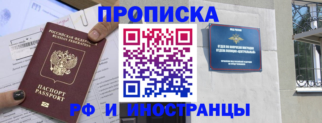 временная регистрация в квартире в Ингушетии