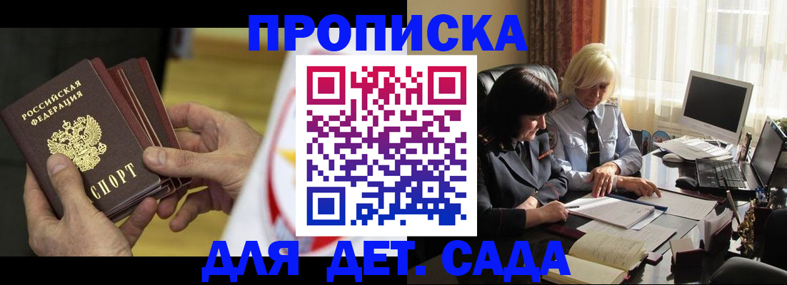 временная регистрация законно в Ингушетии