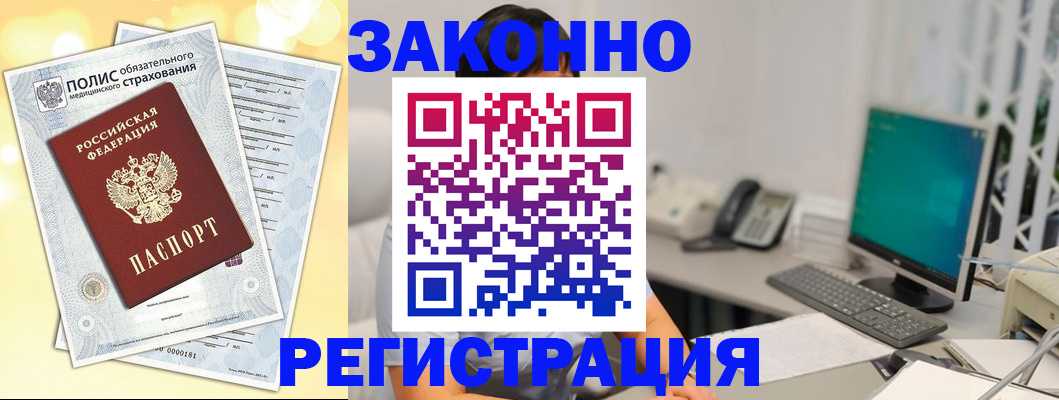 временная регистрация в квартире в Ингушетии