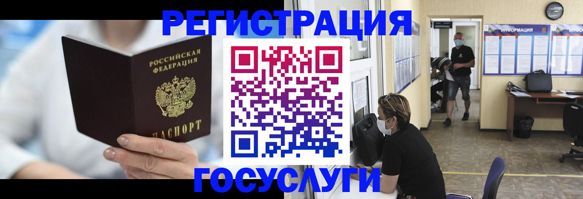 прописка гарантия в Ингушетии