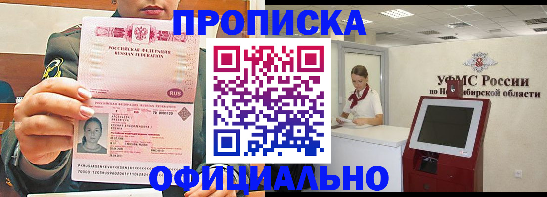 найти адрес прописки в Ингушетии